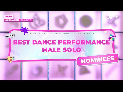 [#2023MAMA] Nominees | Best Dance Performance Male Solo | Mnet 231019 방송