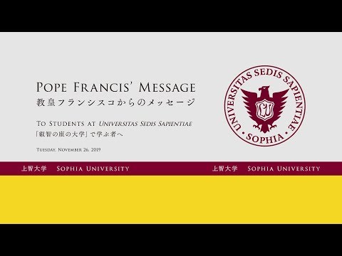 [当日ライブ配信動画／日本語]教皇フランシスコからのメッセージ －「叡智の座の大学」で学ぶ者へ