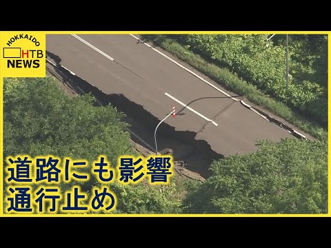 中川町　地震の影響で道路にも被害　道道541号　通行止め解除のメドは立たず