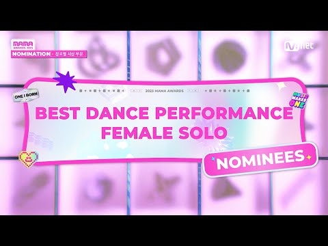 [#2023MAMA] Nominees | Best Dance Performance Female Solo | Mnet 231019 방송