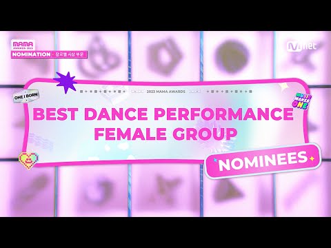 [#2023MAMA] Nominees | Best Dance Performance Female Group | Mnet 231019 방송