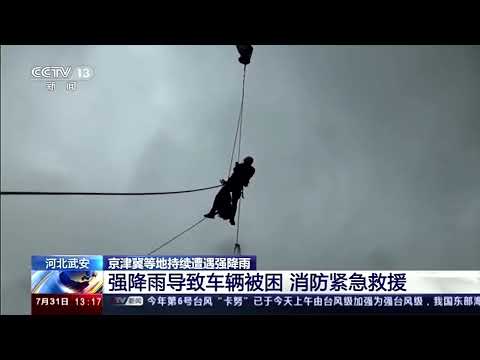 Rain in Beijing after typhoon turns roads to rivers
