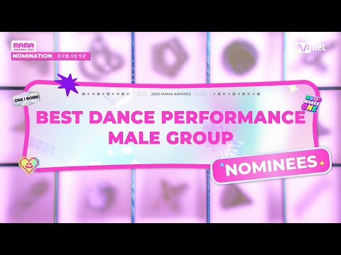 [#2023MAMA] Nominees | Best Dance Performance Male Group | Mnet 231019 방송