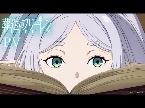 TVアニメ『葬送のフリーレン』PV／毎週金曜よる11時放送