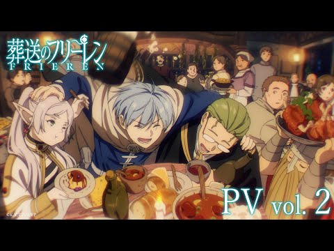TVアニメ『葬送のフリーレン』PV第2弾／毎週金曜よる11時放送