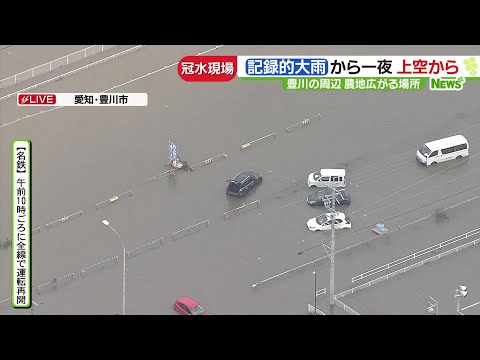 上空から見た国道1号　冠水で車の立ち往生続く　取り残された車両も　愛知県豊川市 (23/06/03 11:24)