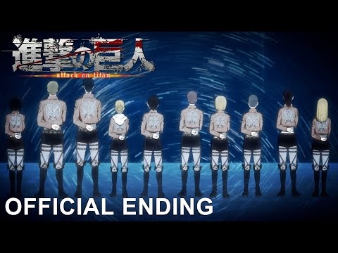 TVアニメ「進撃の巨人」Season 1後期ノンクレジットED｜cinema staff「great escape」