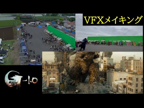 『ゴジラ-1.0』VFXメイキング＜大ヒット上映中！＞