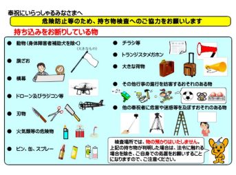 即位の礼 祝賀パレード