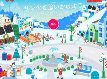 Google サンタ追跡