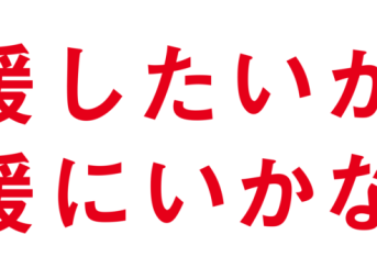 第97回箱根駅伝