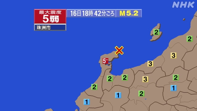 地震 石川県