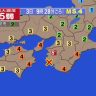 地震 和歌山県