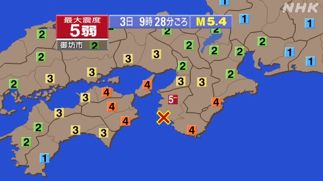 地震 和歌山県