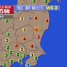 茨城県 地震