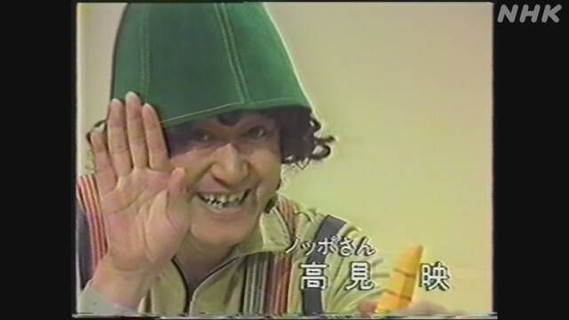 高見のっぽさん死去 NHK Eテレ「できるかな」5月13日深夜に放送へ