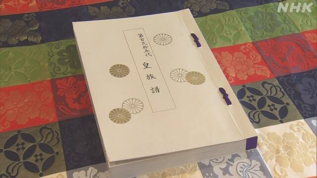 皇室の構成｜天皇皇后両陛下・上皇上皇后両陛下・各宮家の概略と相関図