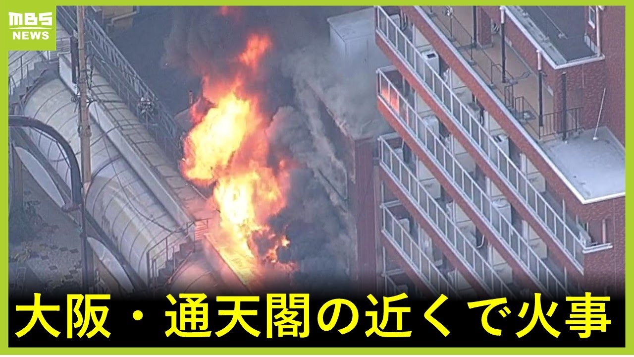 大阪・通天閣近くのレトロゲーセン ザリガニで火事 火元は店内のバイクか