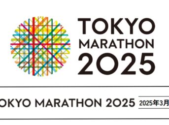 東京マラソン2025 コースと交通規制 3月2日(日)開催