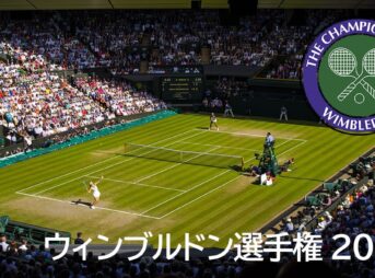 ウィンブルドン選手権2025の放送日程と出場選手