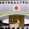 天皇陛下御在位30年記念式典 天皇陛下お言葉