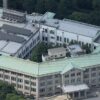 Imperial Household Agency 宮内庁庁舎