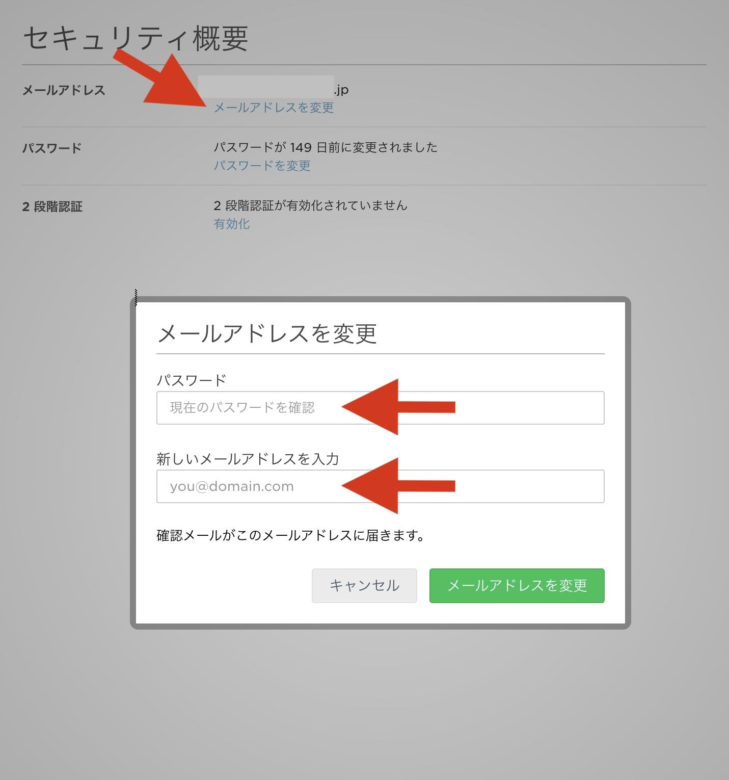メモやイベント管理に便利な『Evernote』の複数アカウントを入れ替える方法