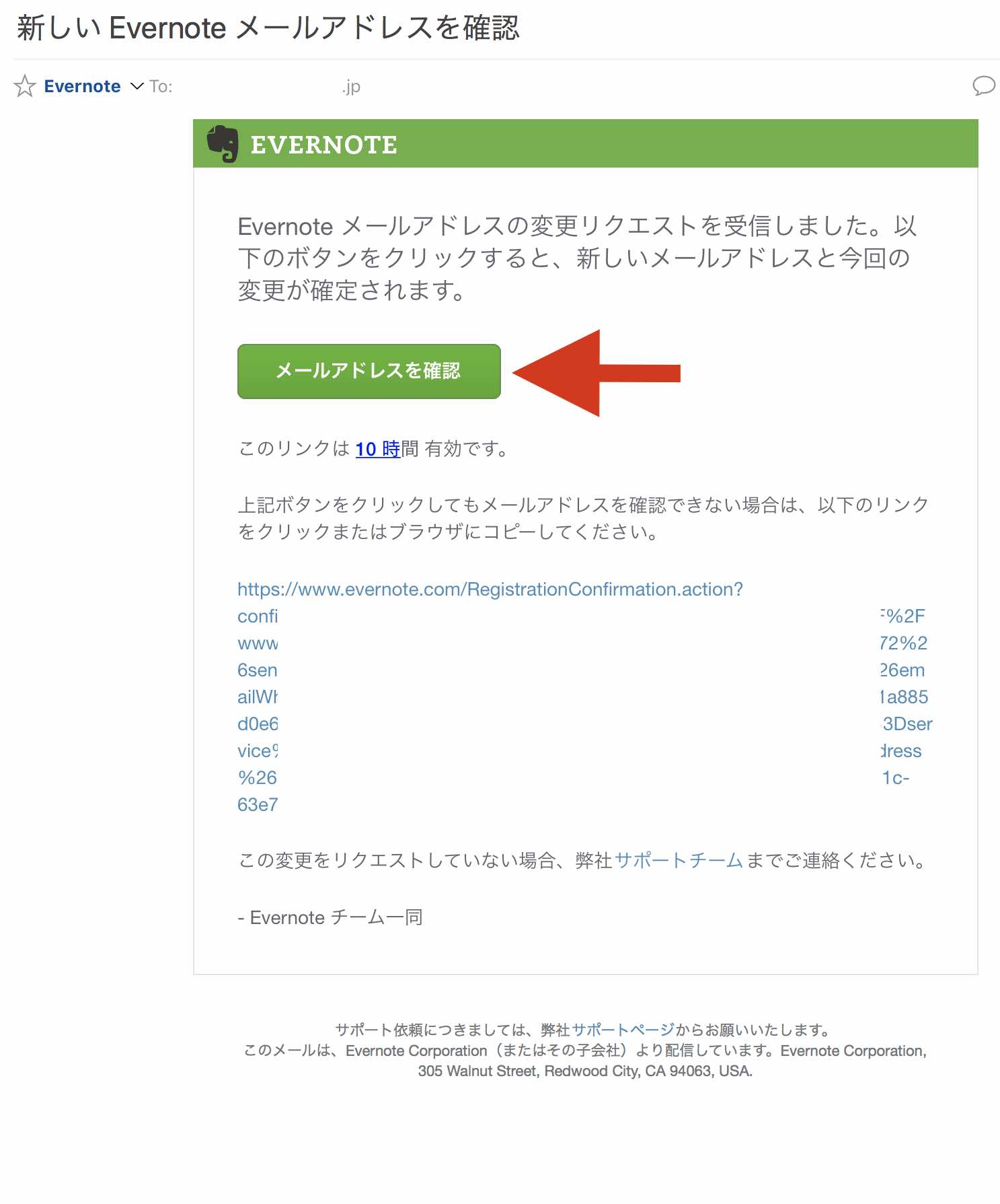 メモやイベント管理に便利な『Evernote』の複数アカウントを入れ替える方法