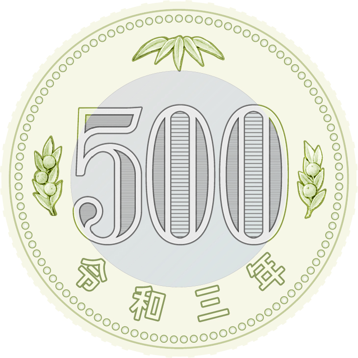 新500円硬貨 2021年11月発行開始|新しい図柄と偽造防止技術 7 新500円硬貨 2021年11月発行開始|新しい図柄と偽造防止技術