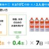 カセット式ガスボンベ 災害時用備蓄本数の目安｜カセットボンベの燃費