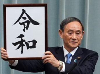 新元号は 『令和（れいわ）』 平成31年4月1日政府発表動画｜新元号制定までの流れ