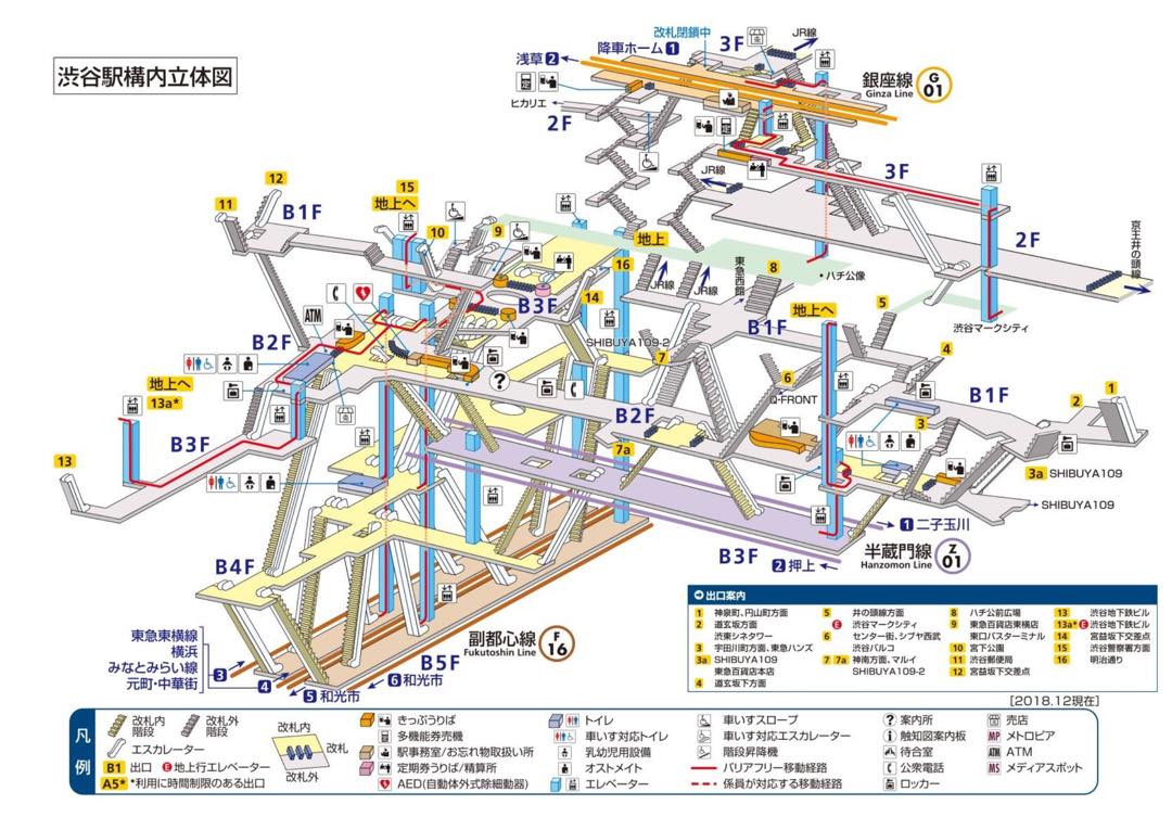 渋谷カウントダウン2018→2019 交通規制 ハチ公口と地下出口一部閉鎖