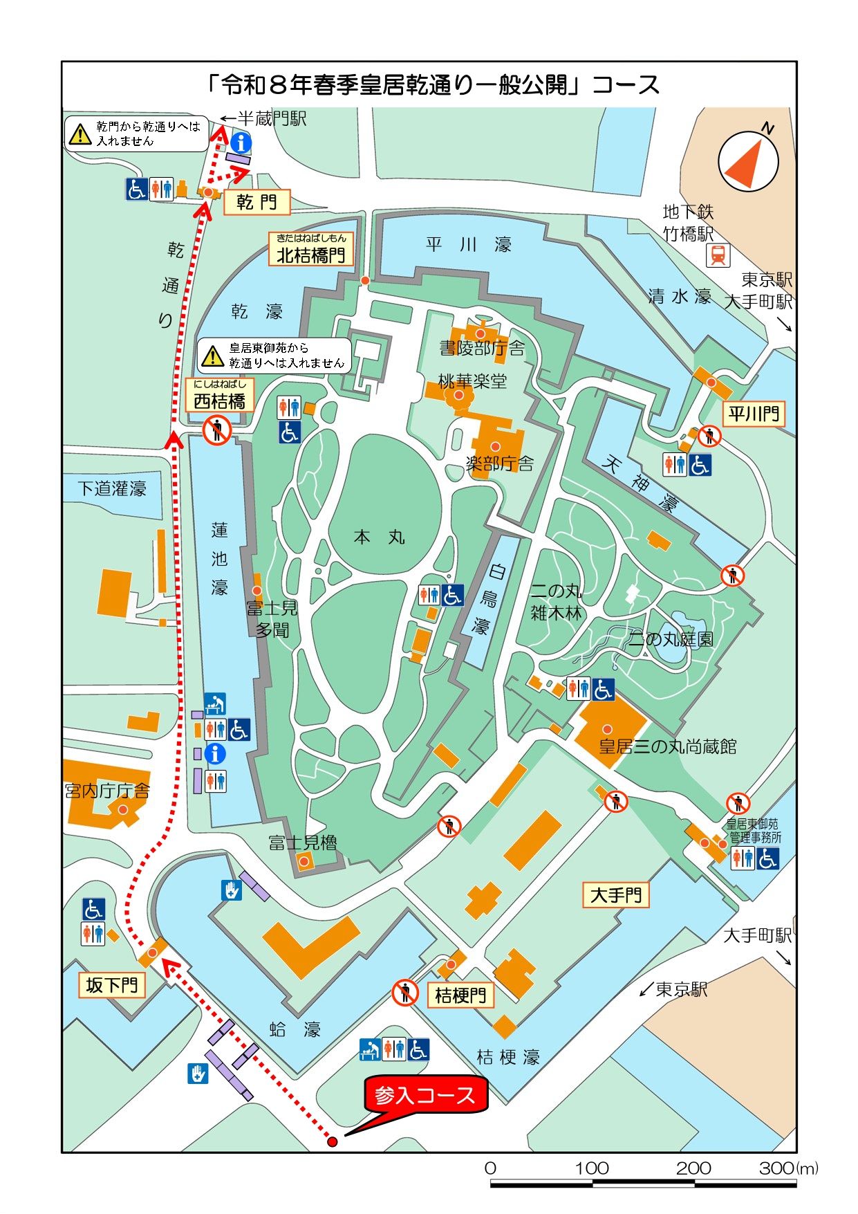 2026春・皇居乾通りの桜一般公開ガイド|期間・参観方法・混雑回避 2 2026春・皇居乾通りの桜一般公開 参観コース