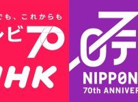 NHK×日テレコラボウィーク 番組一覧｜テレビ放送70年
