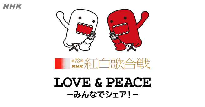 73rd kouhaku 2022 love and peace