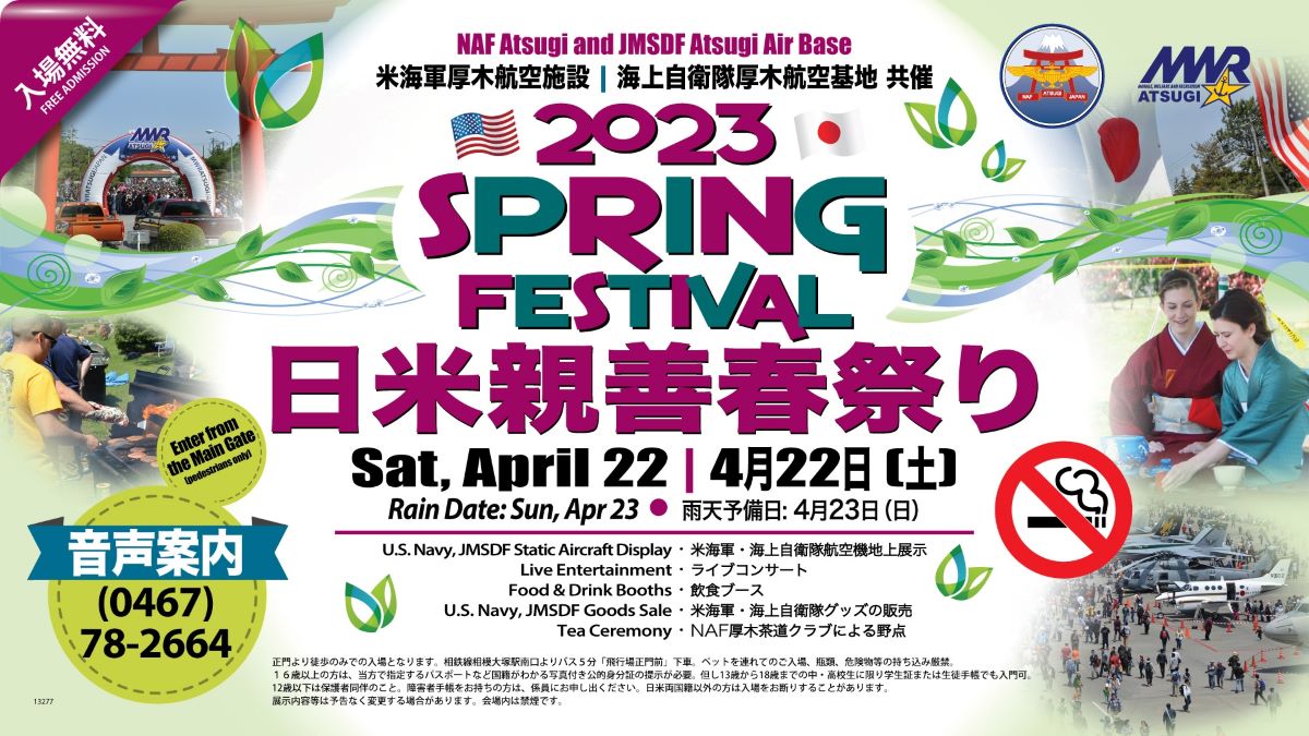 厚木航空基地 日米親善春祭り2023　4年ぶり開催