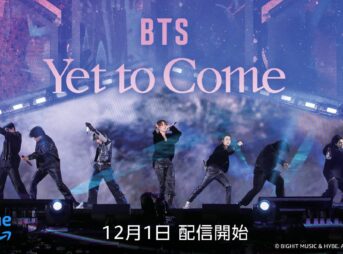 『BTS: Yet To Come』AmazonPrimeで独占配信 音楽史に刻まれるコンサート映画