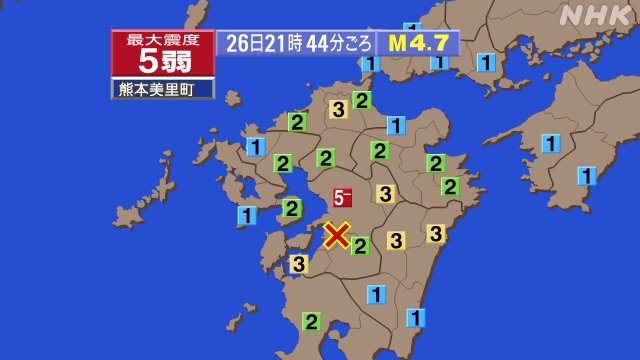 地震 熊本県