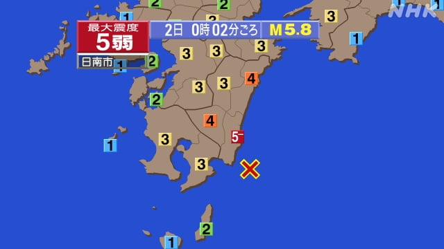 宮崎県で最大震度5弱の地震