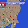 茨城県で最大震度5強の地震