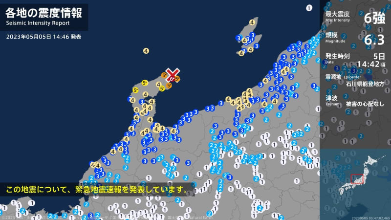 石川県 地震 震度6強