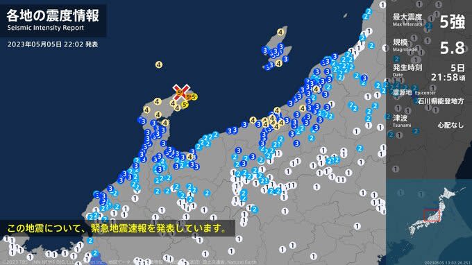 石川県 地震 震度5強