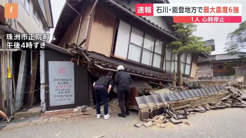 石川県 地震 震度6強