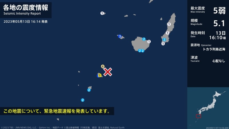 地震 鹿児島県 トカラ列島 十島村村 震度5弱