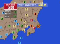 茨城県 千葉県 地震 震度5弱