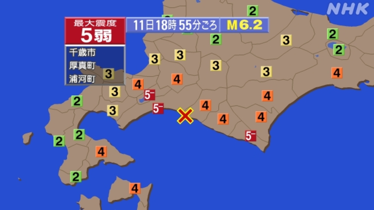 地震 北海道 震度5弱