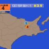 北海道で震度4の地震 震源は釧路地方北部 M3.9｜2024年1月13日15時56分発生