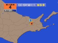 北海道で震度4の地震 震源は釧路地方北部 M3.9｜2024年1月13日15時56分発生