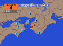 和歌山県で震度4の地震 震源地は和歌山県北部 M4.1｜2024年2月7日20時59分発生