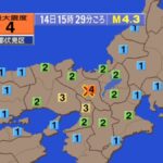 京都府で震度4の地震 震源地は京都府南部 M4.3｜2024年2月14日15時29分発生